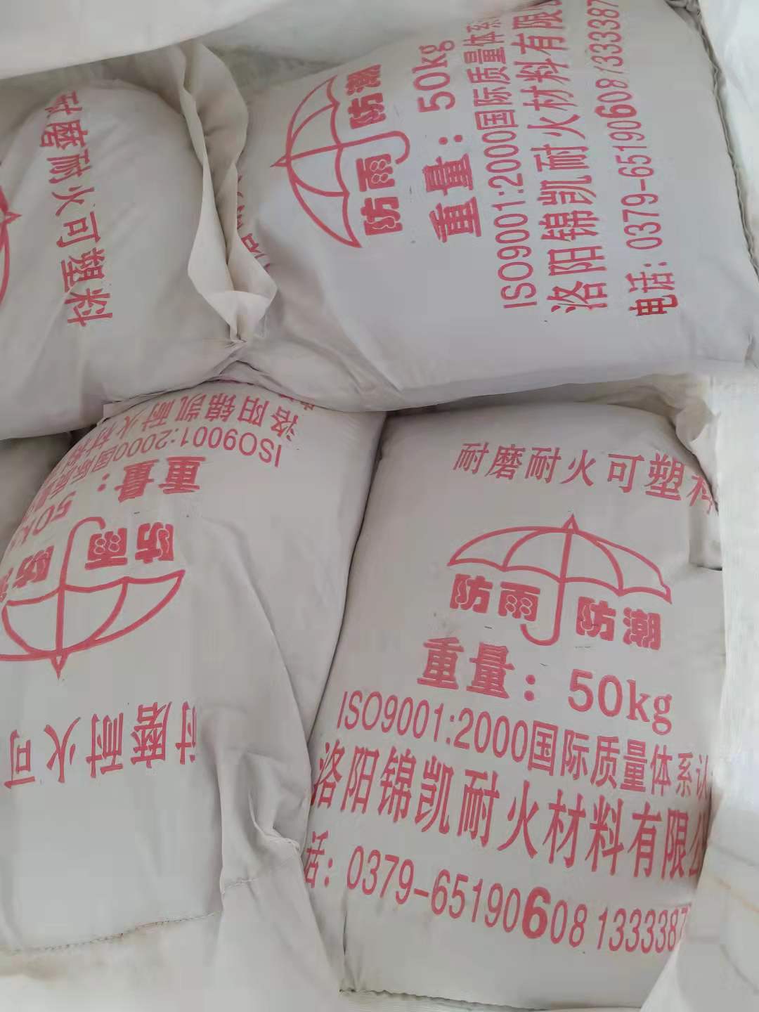 循環(huán)流化床鍋爐專用耐磨可塑料(圖1) 循環(huán)流化床鍋爐專用耐磨可塑料(圖1)