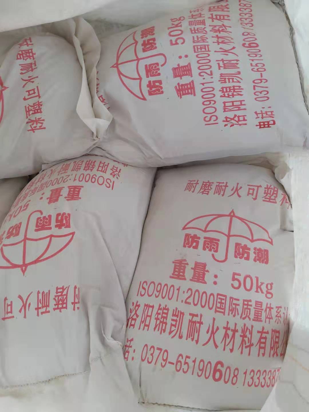 耐磨耐火可塑料(圖1) 微信圖片_20210926172729.jpg